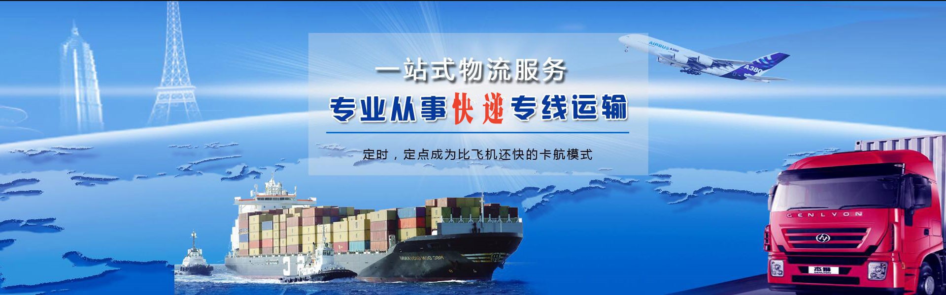 蓬江到葡萄牙物流公司-蓬江至葡萄牙物流专线-蓬江空运到葡萄牙-优时通物流有限公司