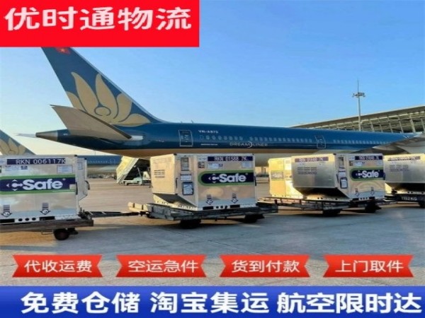 蓬江到葡萄牙空运加急专线